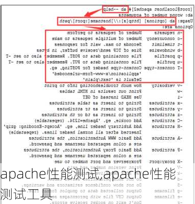 apache性能测试,apache性能测试工具