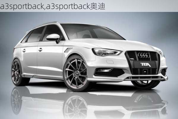 a3sportback,a3sportback奥迪