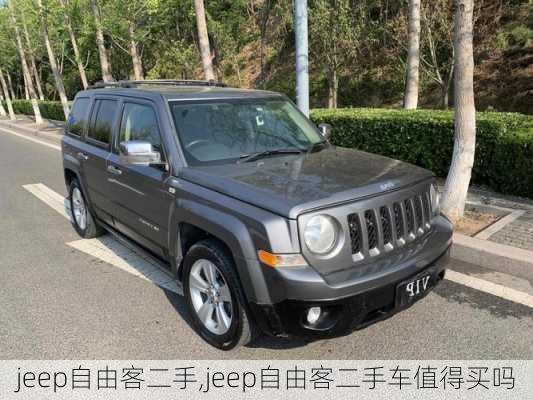 jeep自由客二手,jeep自由客二手车值得买吗