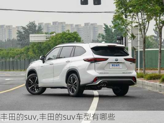 丰田的suv,丰田的suv车型有哪些