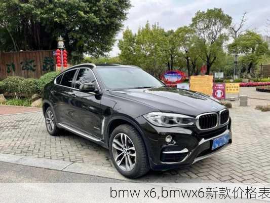 bmw x6,bmwx6新款价格表