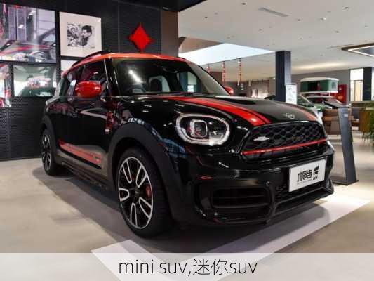 mini suv,迷你suv