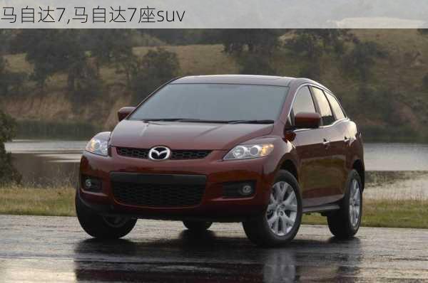 马自达7,马自达7座suv