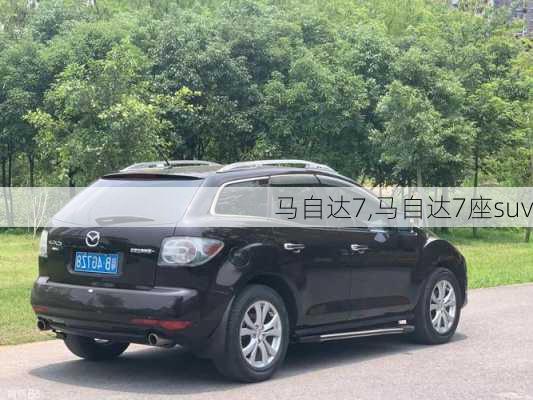 马自达7,马自达7座suv