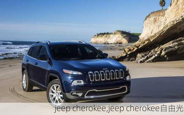 jeep cherokee,jeep cherokee自由光