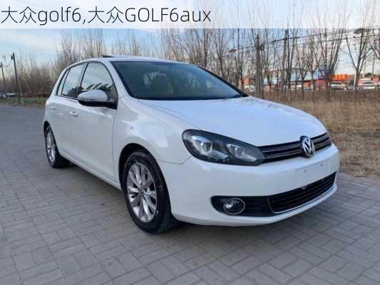 大众golf6,大众GOLF6aux