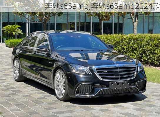 奔驰s65amg,奔驰s65amg2024款