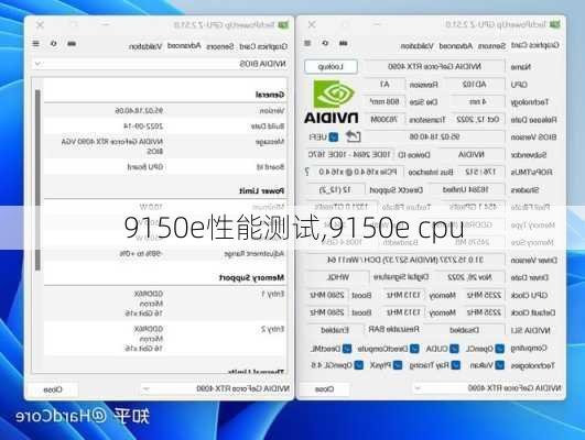 9150e性能测试,9150e cpu