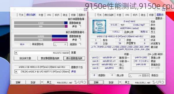 9150e性能测试,9150e cpu