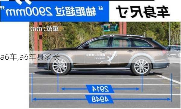 a6车,a6车身多长