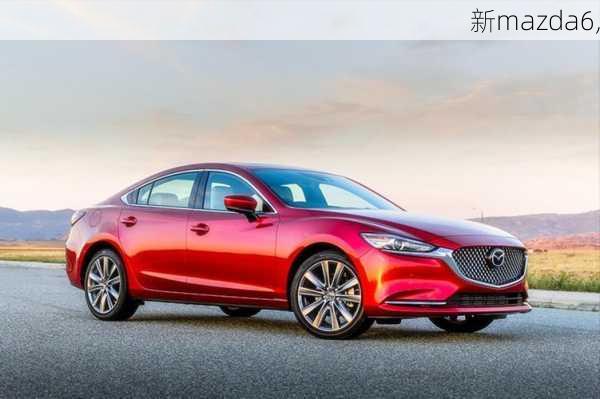 新mazda6,