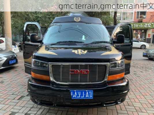 gmc terrain,gmc terrain中文