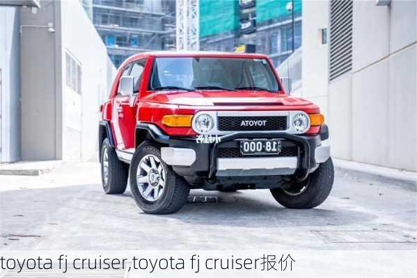 toyota fj cruiser,toyota fj cruiser报价