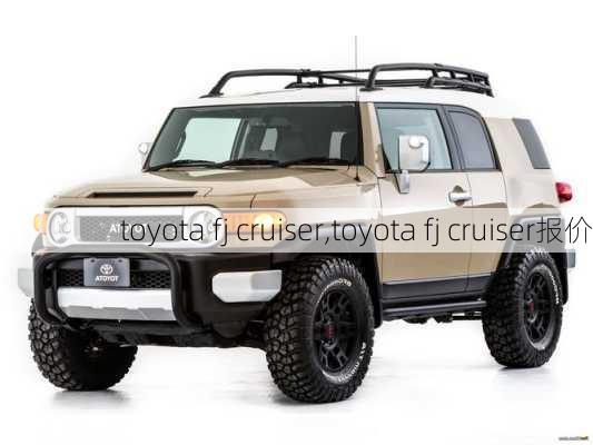 toyota fj cruiser,toyota fj cruiser报价