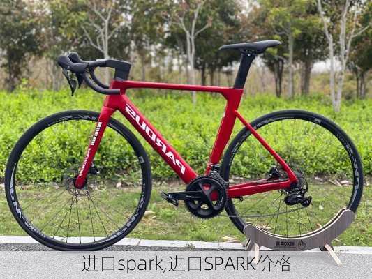 进口spark,进口SPARK价格