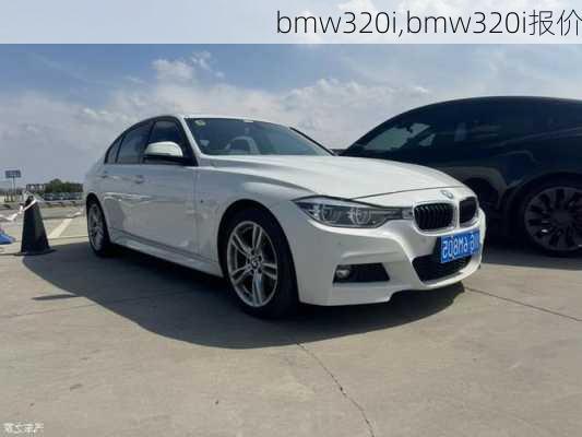 bmw320i,bmw320i报价