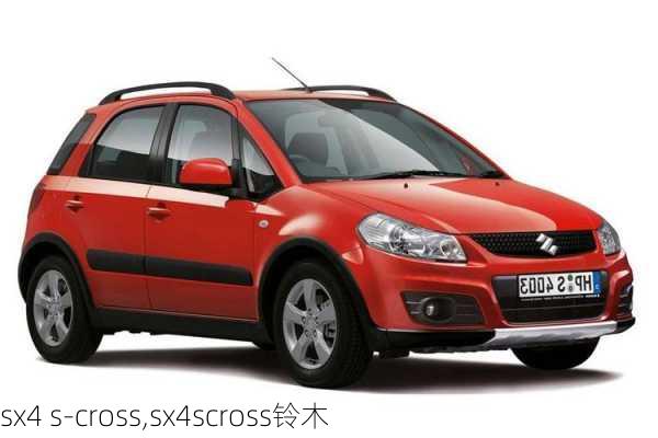 sx4 s-cross,sx4scross铃木