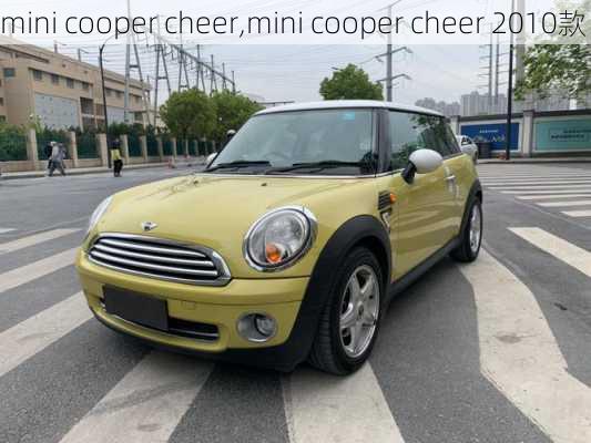 mini cooper cheer,mini cooper cheer 2010款