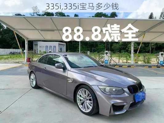 335i,335i宝马多少钱