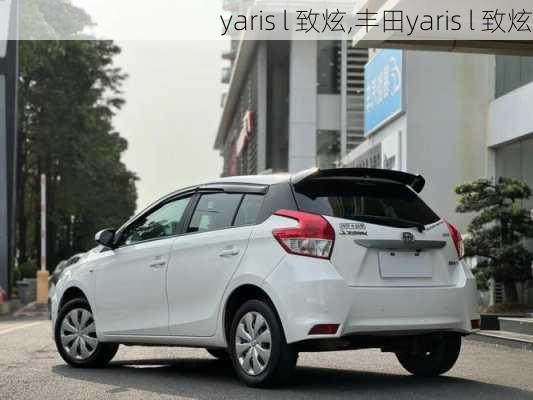 yaris l 致炫,丰田yaris l 致炫