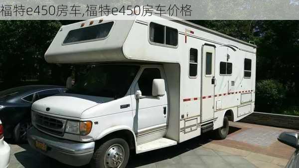 福特e450房车,福特e450房车价格