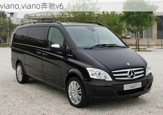 viano,viano奔驰v6