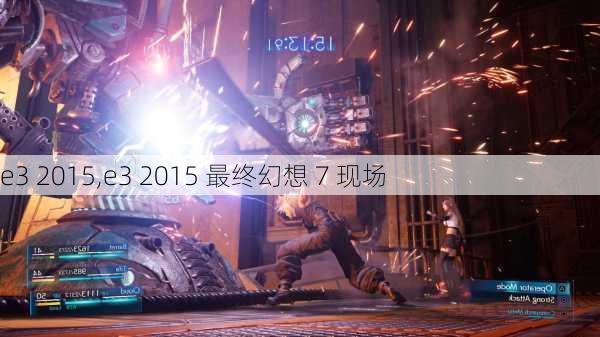 e3 2015,e3 2015 最终幻想 7 现场