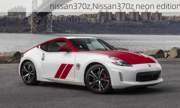 nissan370z,Nissan370z neon edition