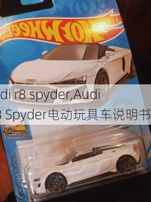 audi r8 spyder,Audi R8 Spyder电动玩具车说明书