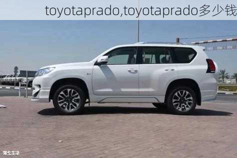 toyotaprado,toyotaprado多少钱