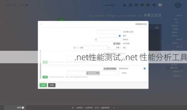 .net性能测试,.net 性能分析工具