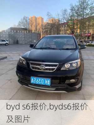 byd s6报价,byds6报价及图片