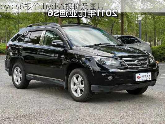 byd s6报价,byds6报价及图片