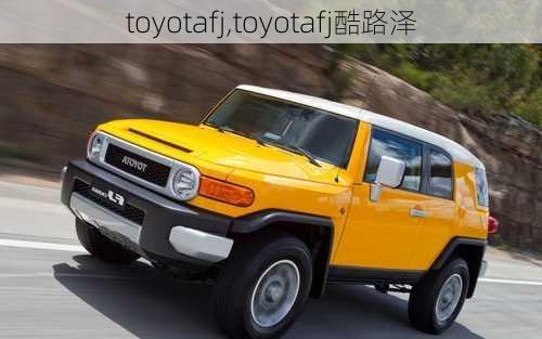 toyotafj,toyotafj酷路泽