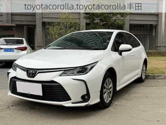 toyotacorolla,toyotacorolla丰田