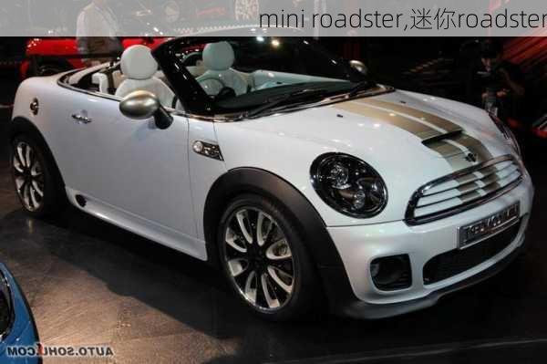 mini roadster,迷你roadster