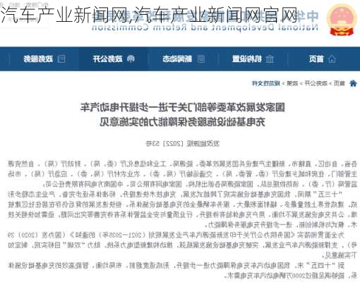 汽车产业新闻网,汽车产业新闻网官网