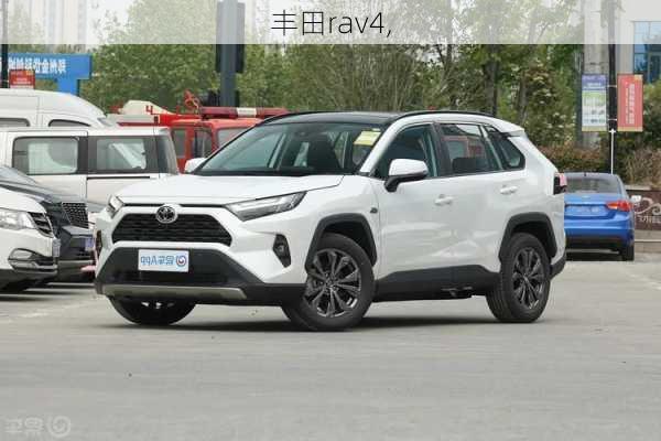 丰田rav4,