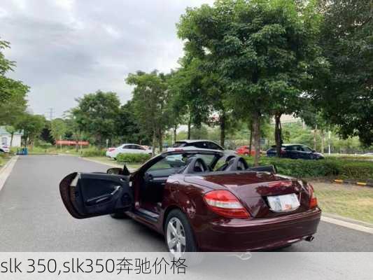 slk 350,slk350奔驰价格