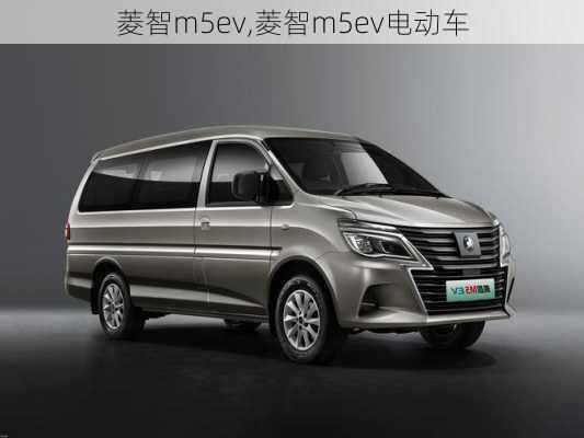 菱智m5ev,菱智m5ev电动车