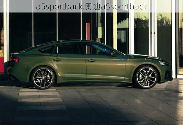 a5sportback,奥迪a5sportback