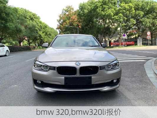 bmw 320,bmw320li报价