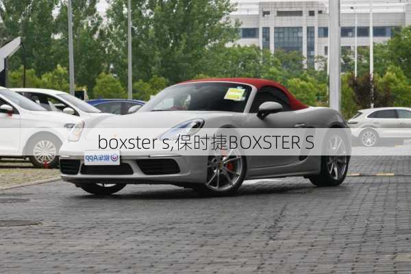 boxster s,保时捷BOXSTER S