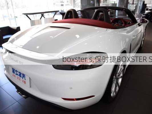 boxster s,保时捷BOXSTER S