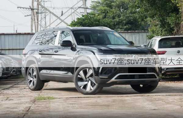 suv7座,suv7座车型大全