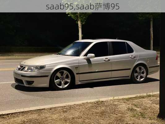 saab95,saab萨博95