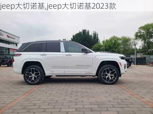 jeep大切诺基,jeep大切诺基2023款