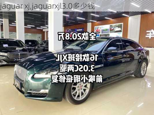 jaguar xj,jaguarxjl3.0多少钱