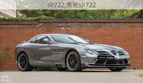 slr722,奔驰slr722