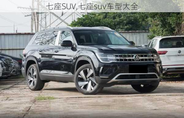 七座SUV,七座suv车型大全